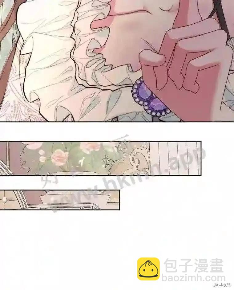 《成为了反派的契约家人》第44话 第47页