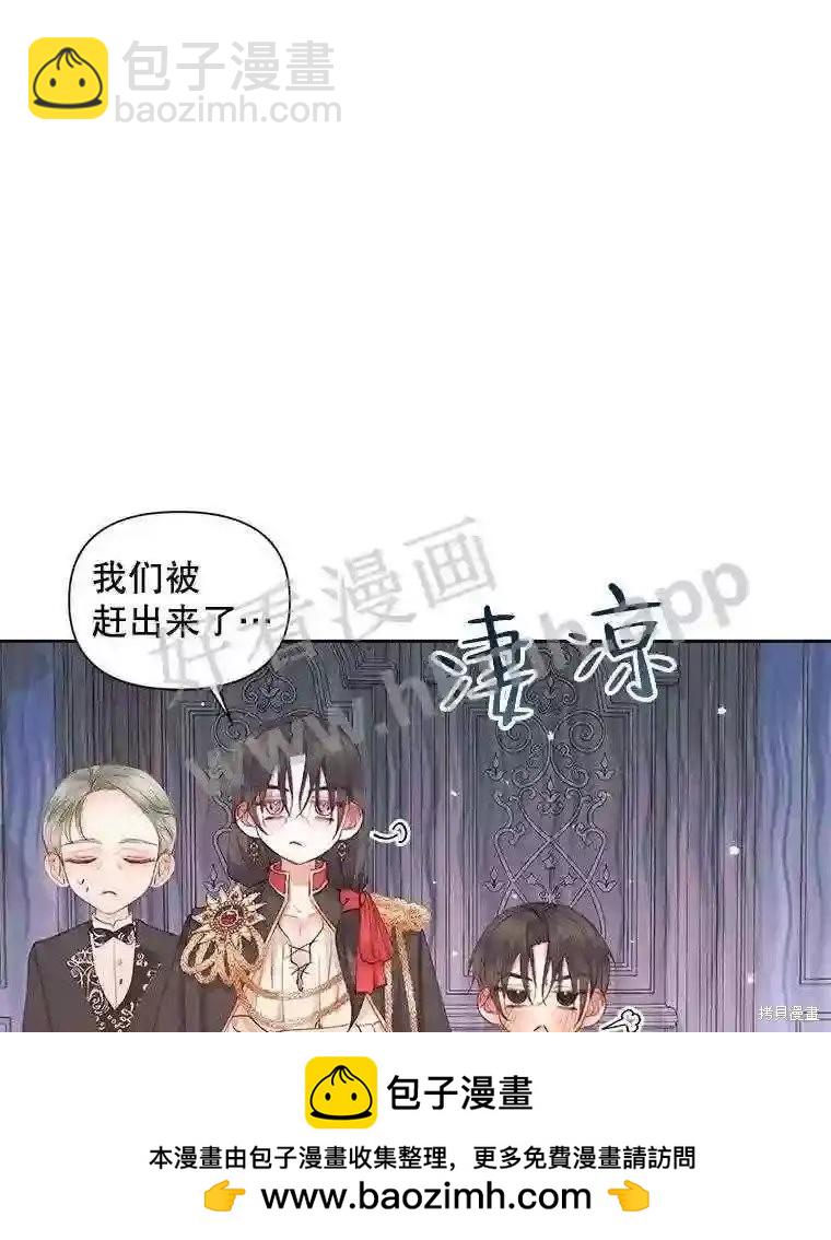 《成为了反派的契约家人》第44话 第50页