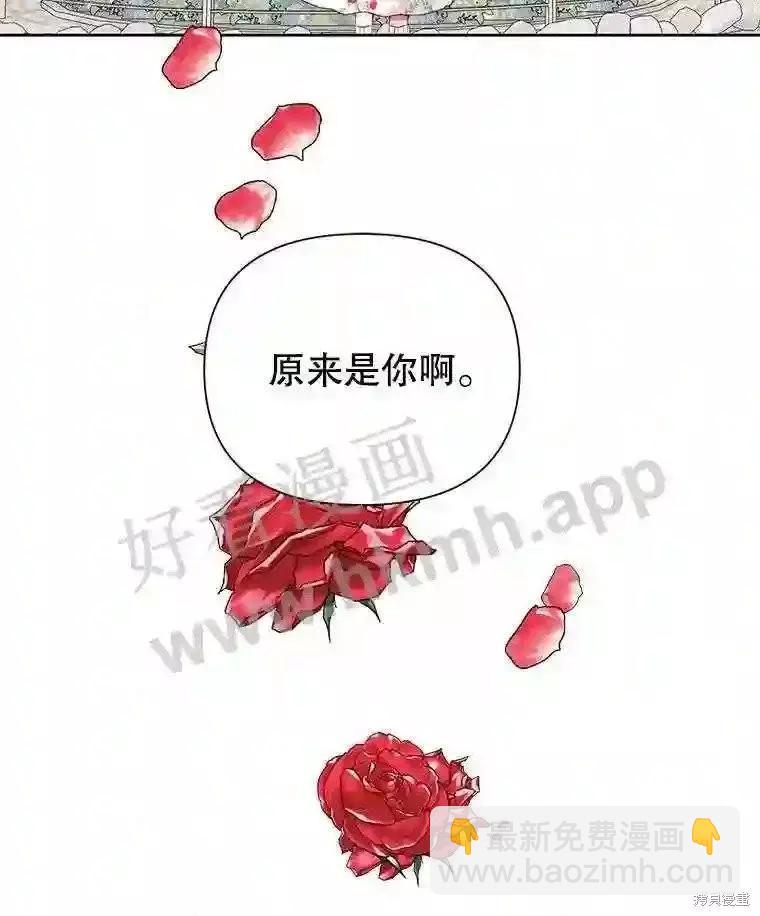 《成为了反派的契约家人》第42话 第20页