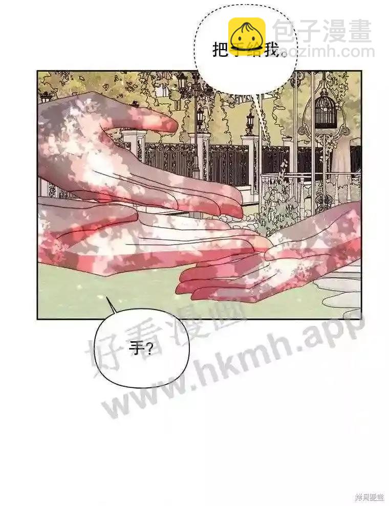 《成为了反派的契约家人》第42话 第30页