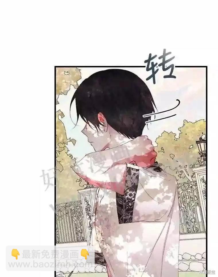 《成为了反派的契约家人》第42话 第37页
