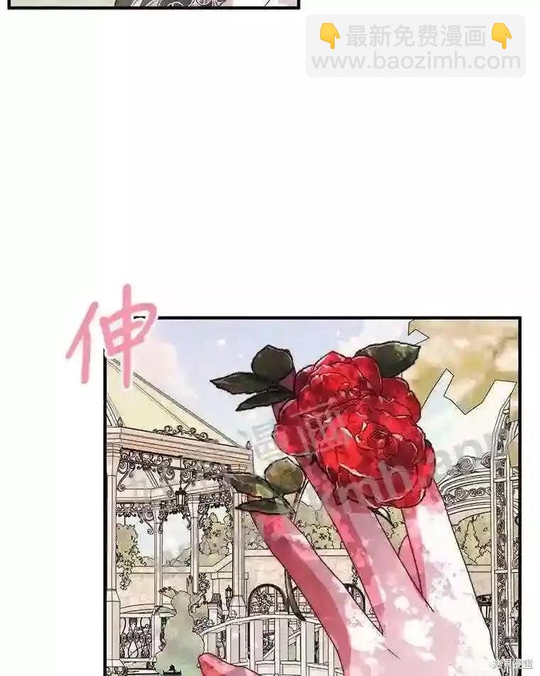 《成为了反派的契约家人》第42话 第41页