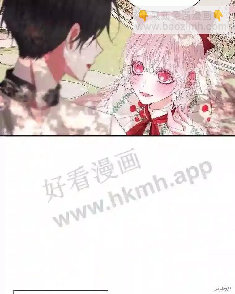 《成为了反派的契约家人》第42话 第43页