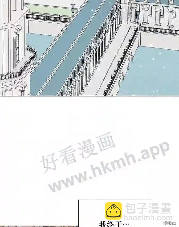 《成为了反派的契约家人》第42话 第5页