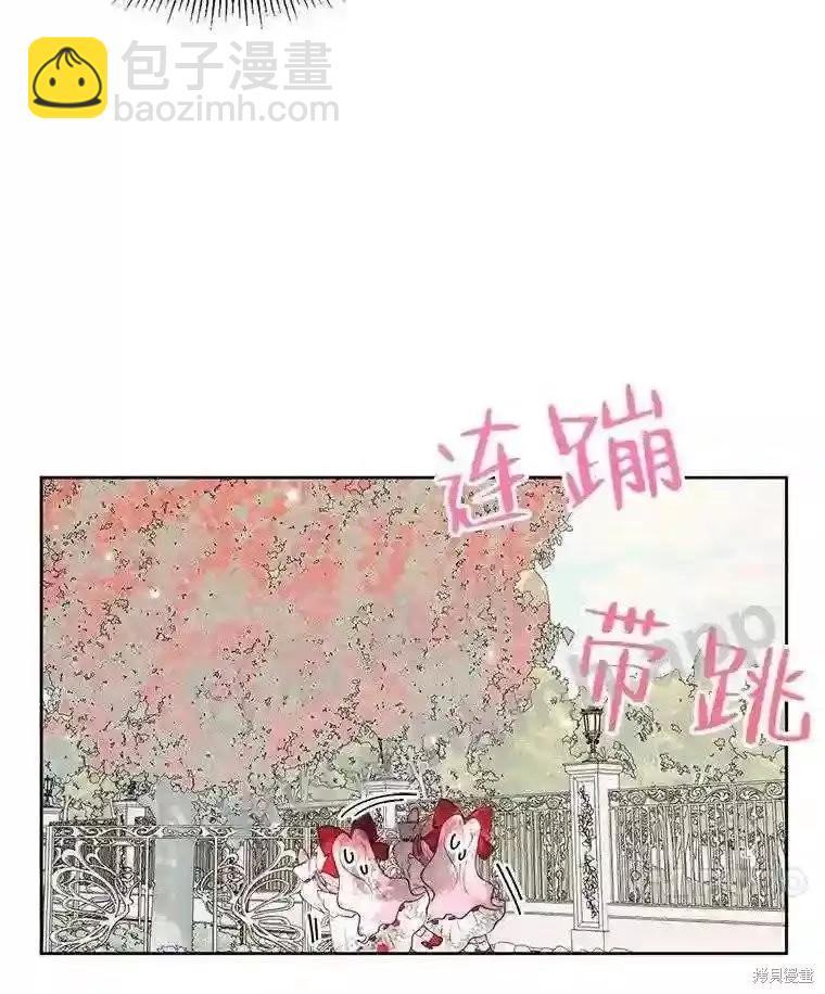 《成为了反派的契约家人》第42话 第18页