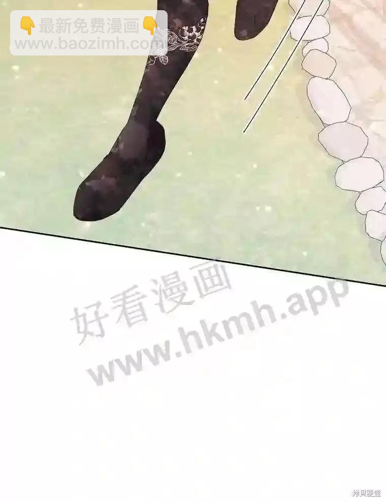 《成为了反派的契约家人》第42话 第26页