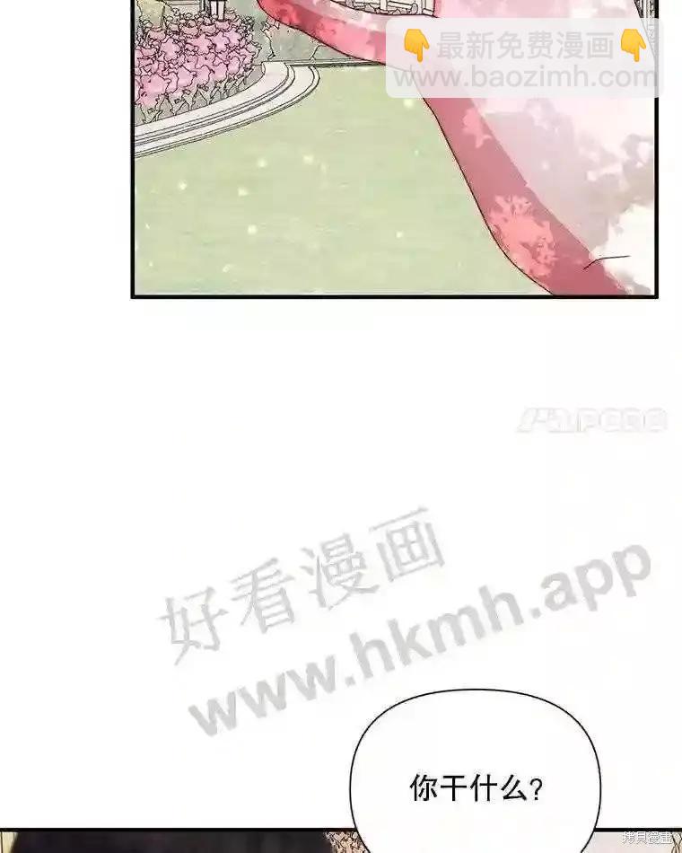 《成为了反派的契约家人》第42话 第42页