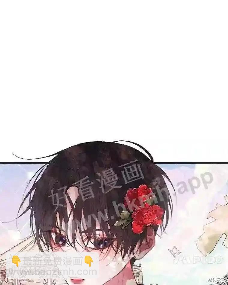 《成为了反派的契约家人》第42话 第45页