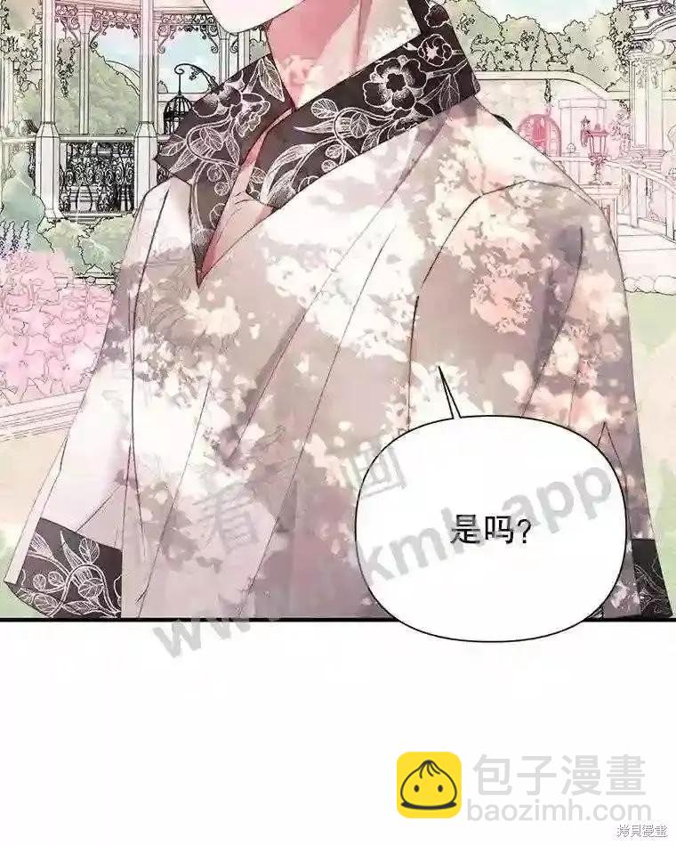 《成为了反派的契约家人》第42话 第46页