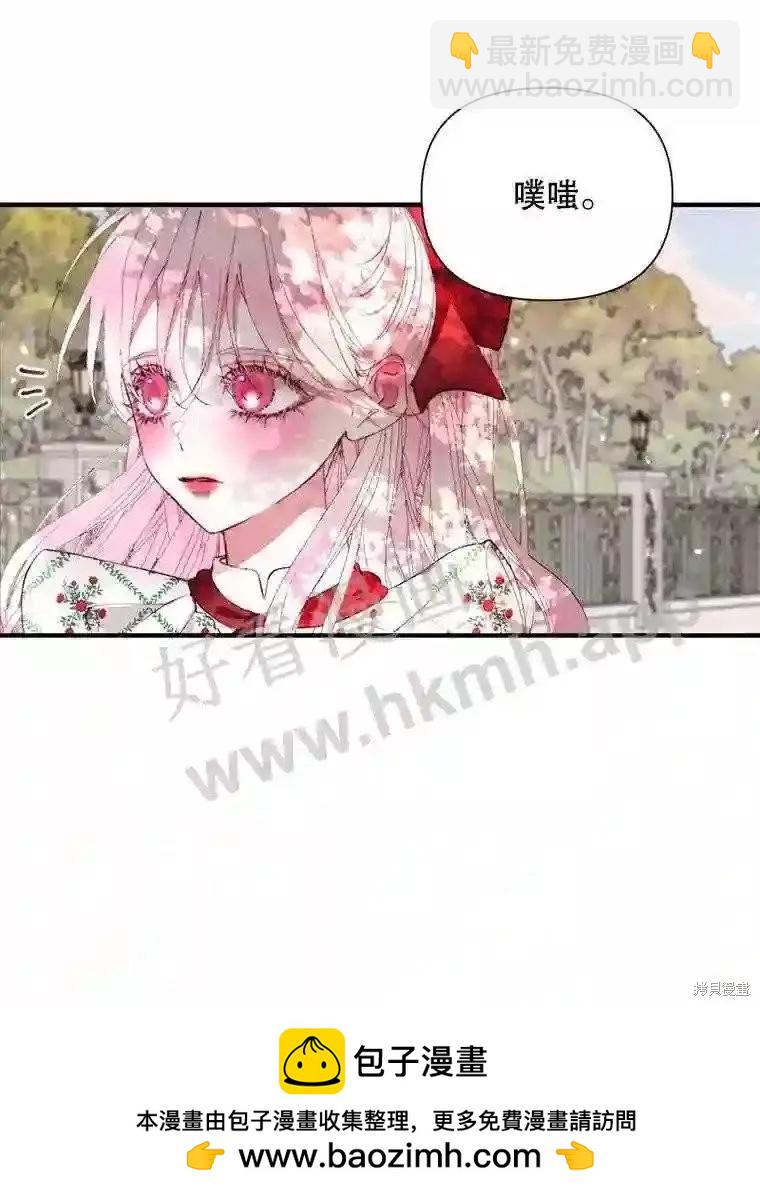 《成为了反派的契约家人》第42话 第50页