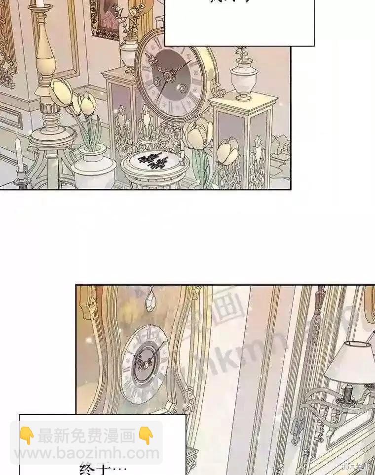 《成为了反派的契约家人》第42话 第6页