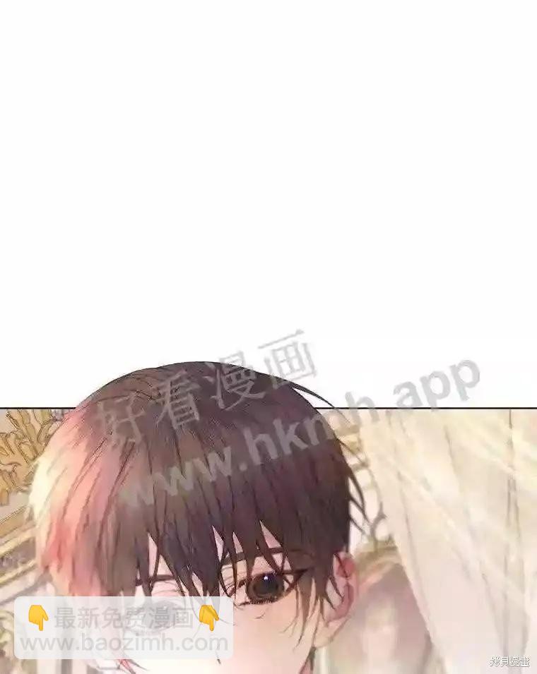 《成为了反派的契约家人》第41话 第13页