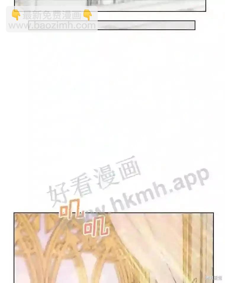 《成为了反派的契约家人》第41话 第16页