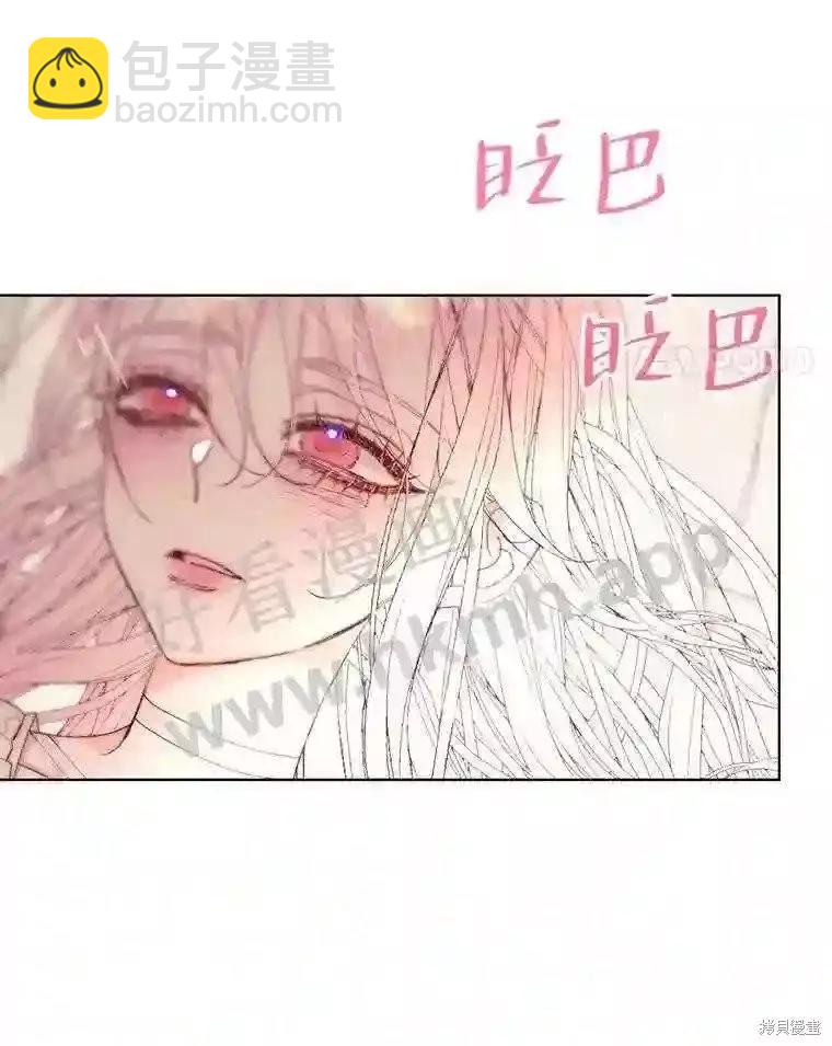 《成为了反派的契约家人》第41话 第18页