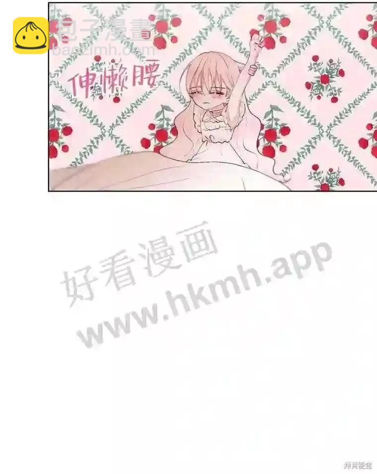《成为了反派的契约家人》第41话 第19页