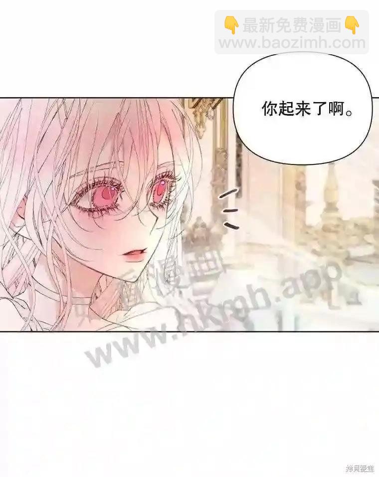 《成为了反派的契约家人》第41话 第20页