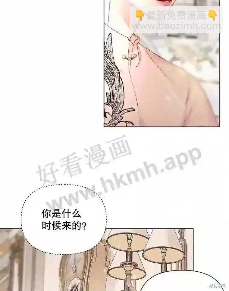 《成为了反派的契约家人》第41话 第24页