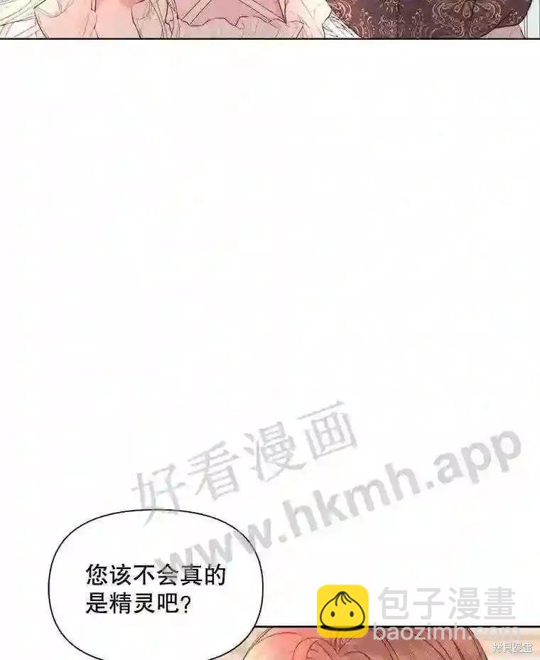 《成为了反派的契约家人》第41话 第47页
