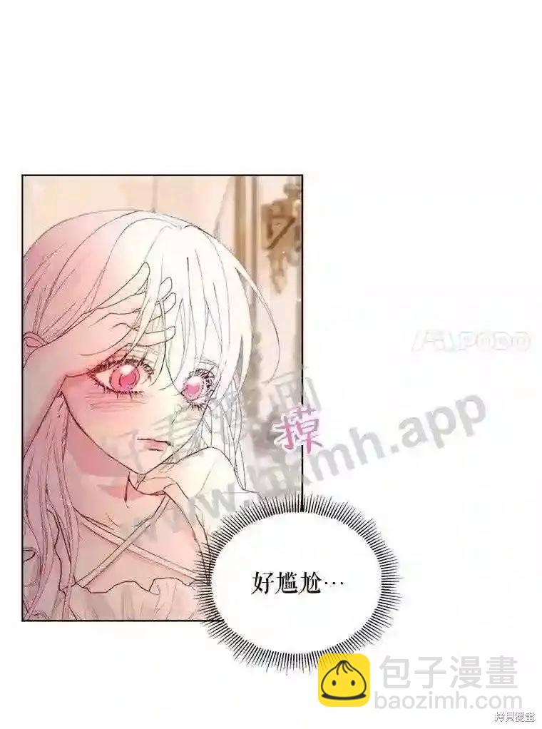 《成为了反派的契约家人》第41话 第49页