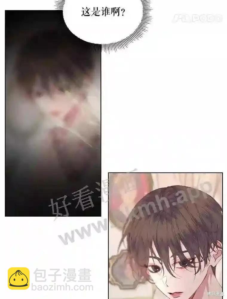 《成为了反派的契约家人》第41话 第5页