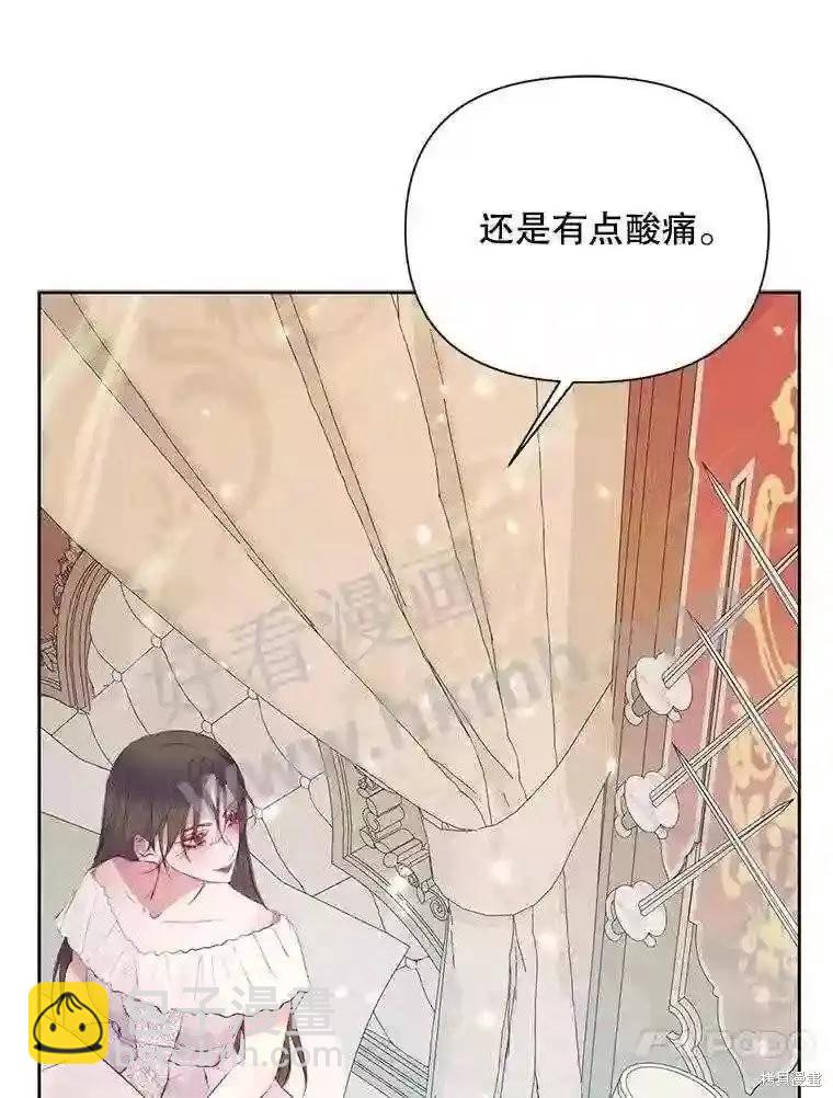 《成为了反派的契约家人》第43话 第12页