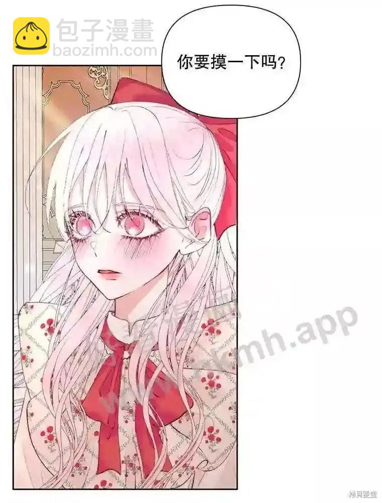 《成为了反派的契约家人》第43话 第18页