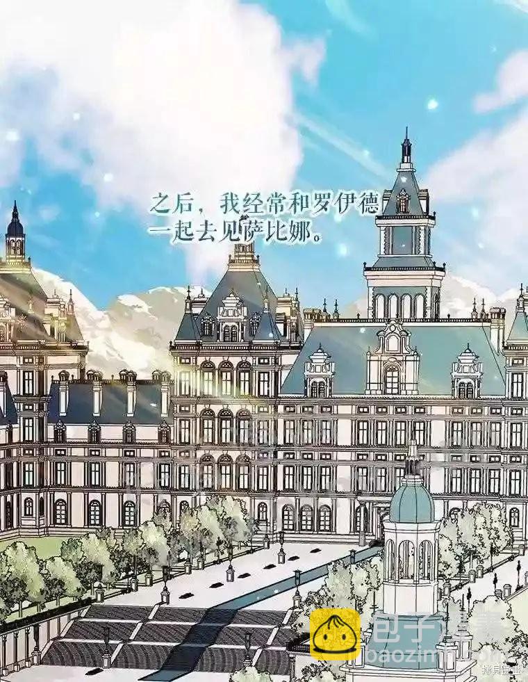 《成为了反派的契约家人》第43话 第35页