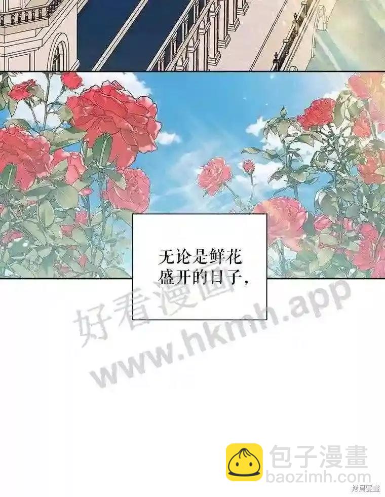 《成为了反派的契约家人》第43话 第37页