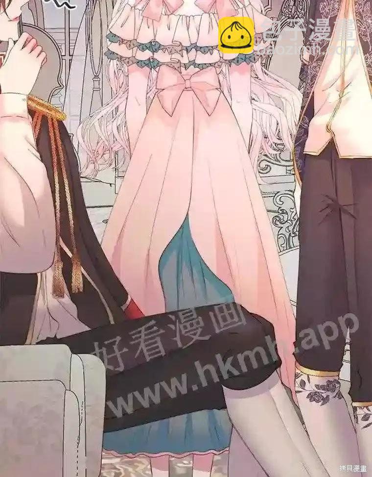 《成为了反派的契约家人》第43话 第44页