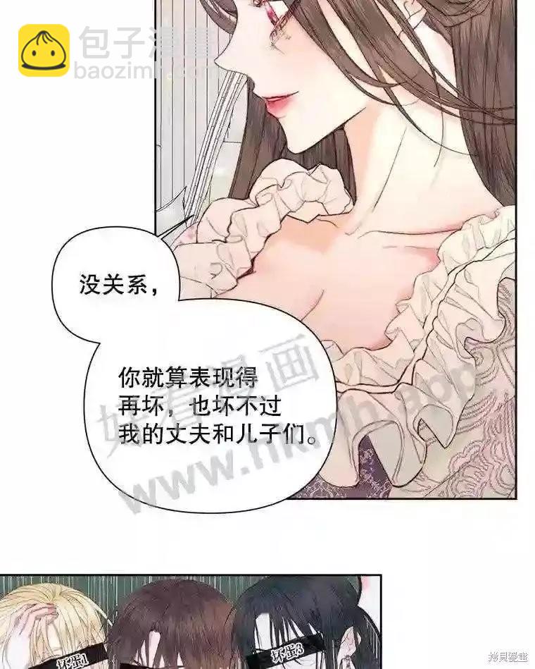 《成为了反派的契约家人》第44话 第20页