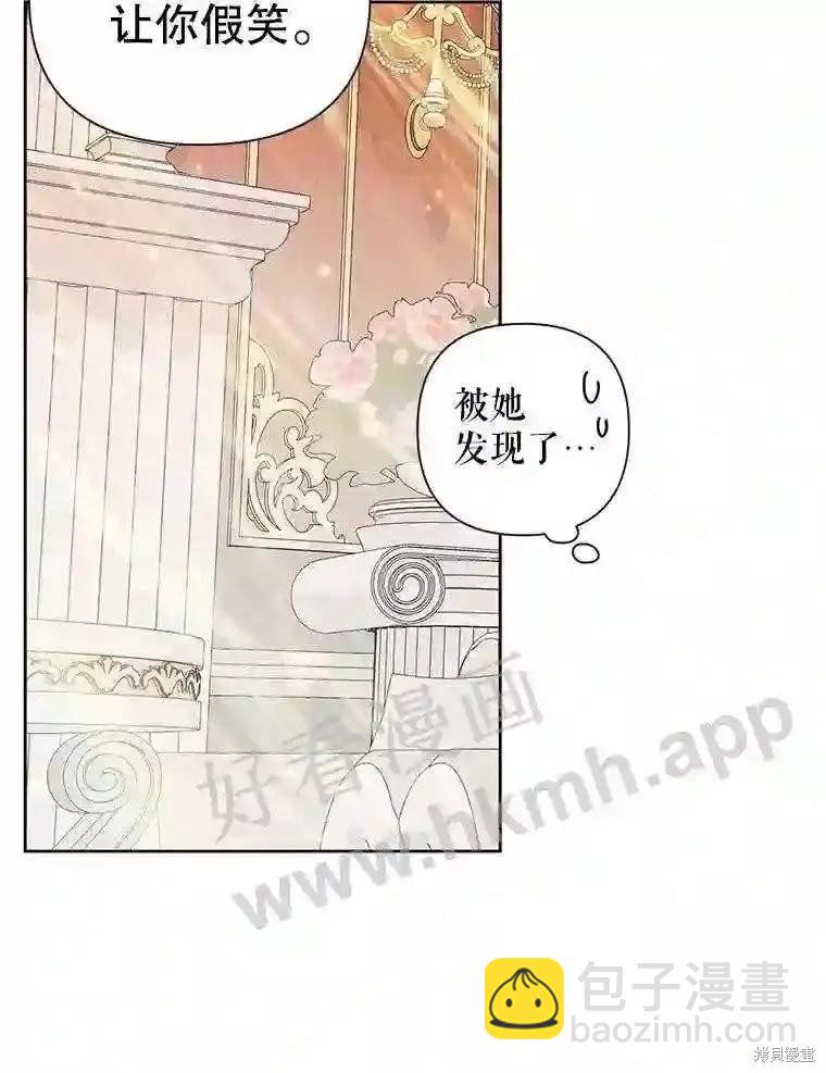 《成为了反派的契约家人》第44话 第27页
