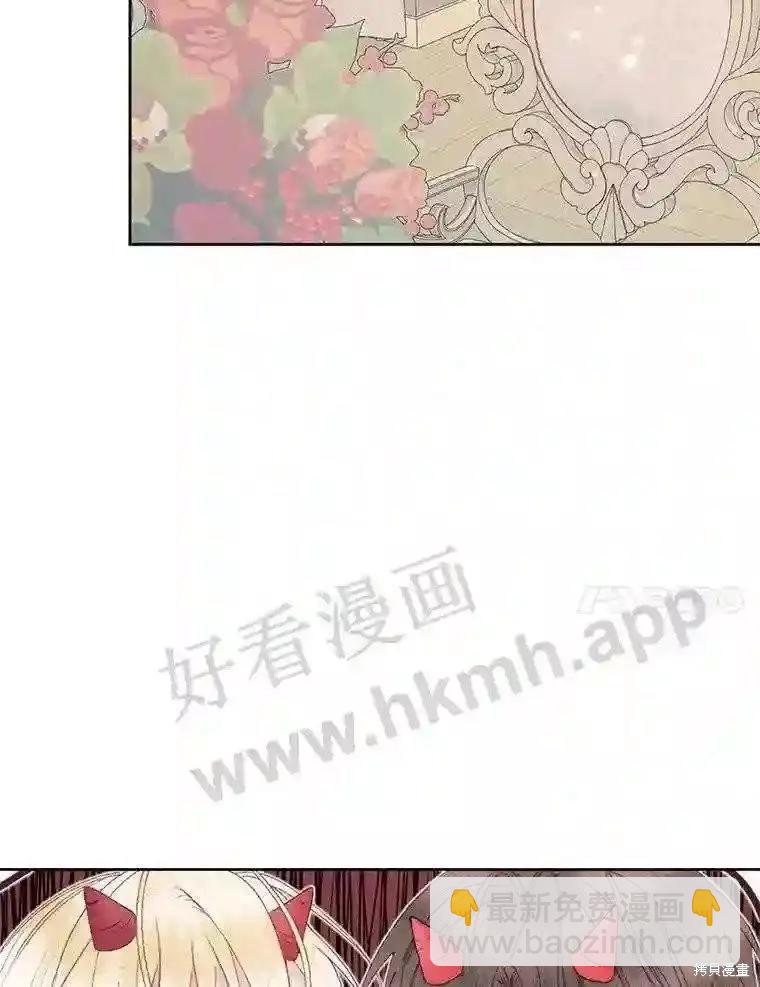 《成为了反派的契约家人》第44话 第29页