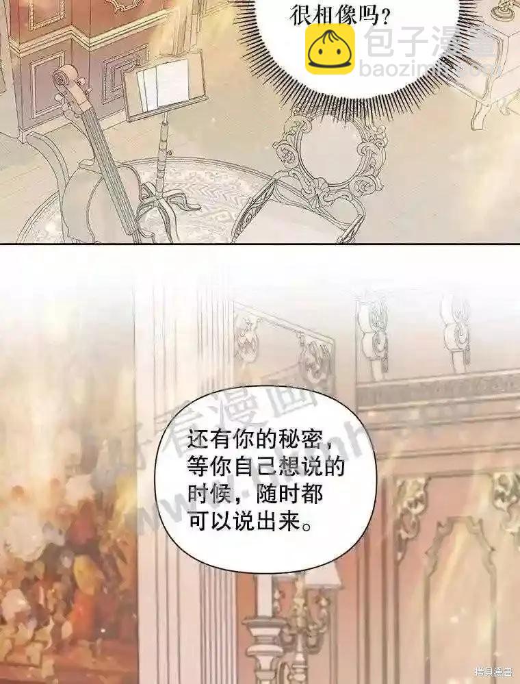 《成为了反派的契约家人》第44话 第37页