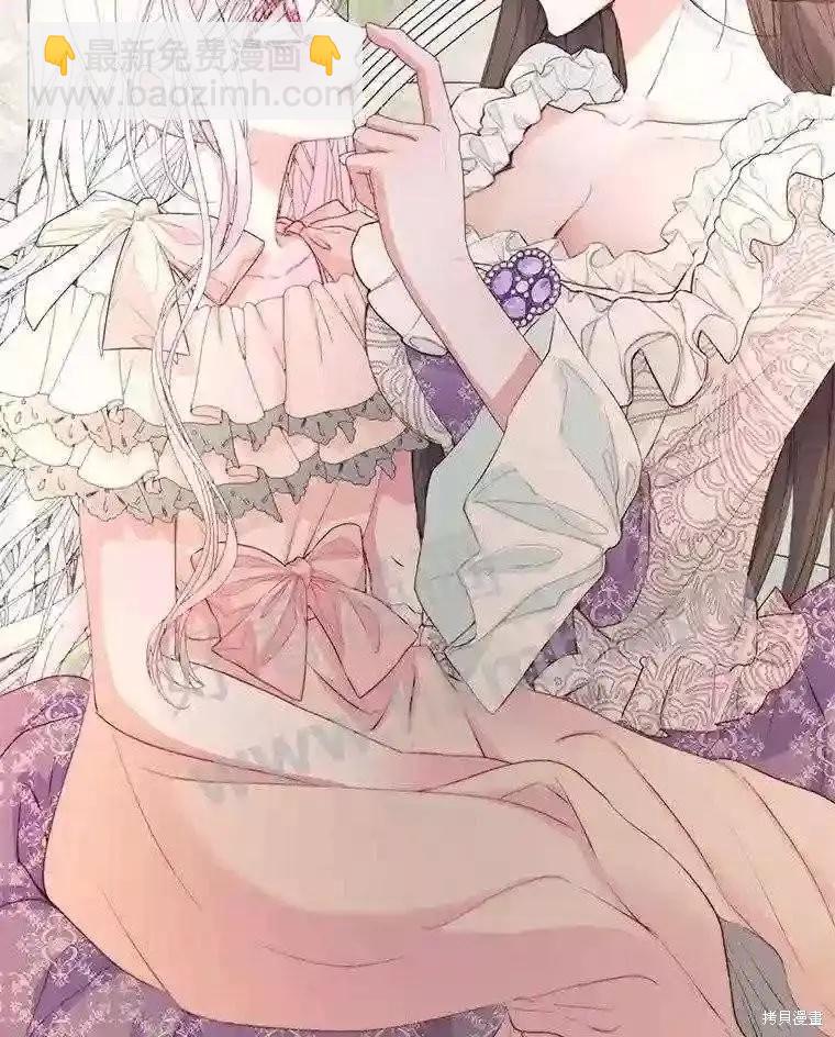 《成为了反派的契约家人》第44话 第44页
