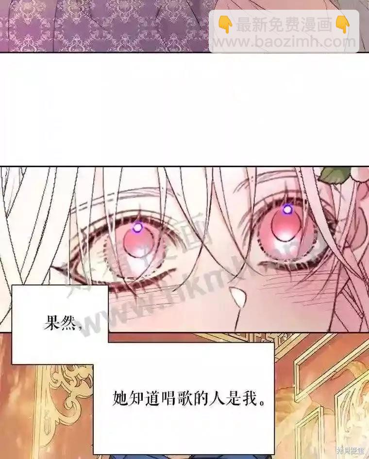 《成为了反派的契约家人》第44话 第45页