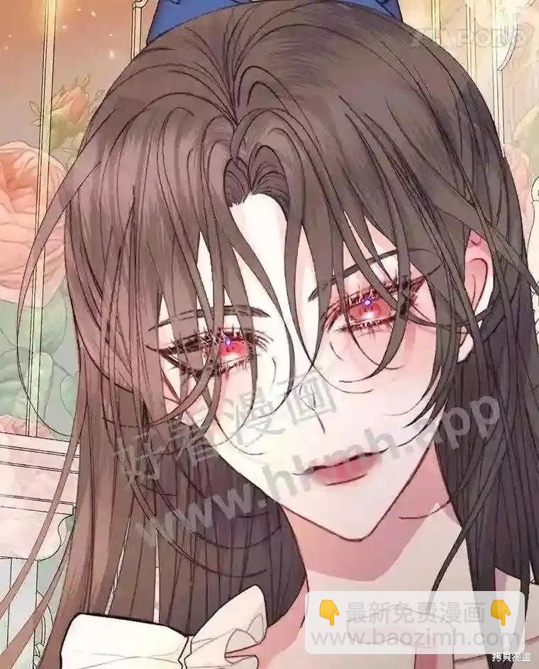 《成为了反派的契约家人》第44话 第46页