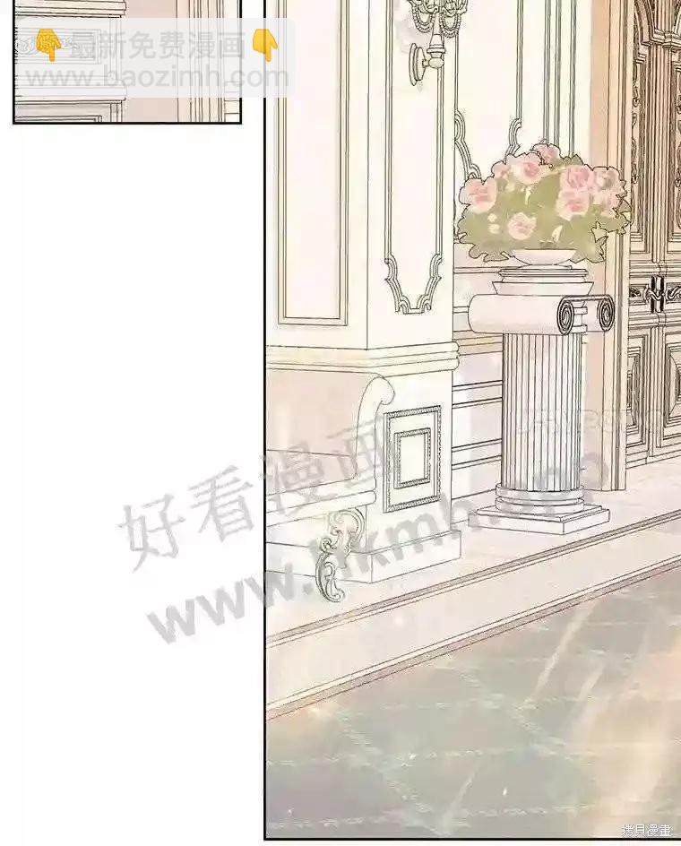 《成为了反派的契约家人》第44话 第49页