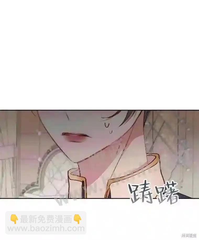 《成为了反派的契约家人》第44话 第8页