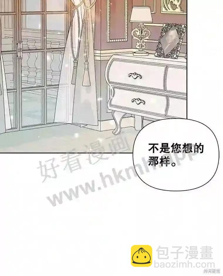《成为了反派的契约家人》第43话 第25页