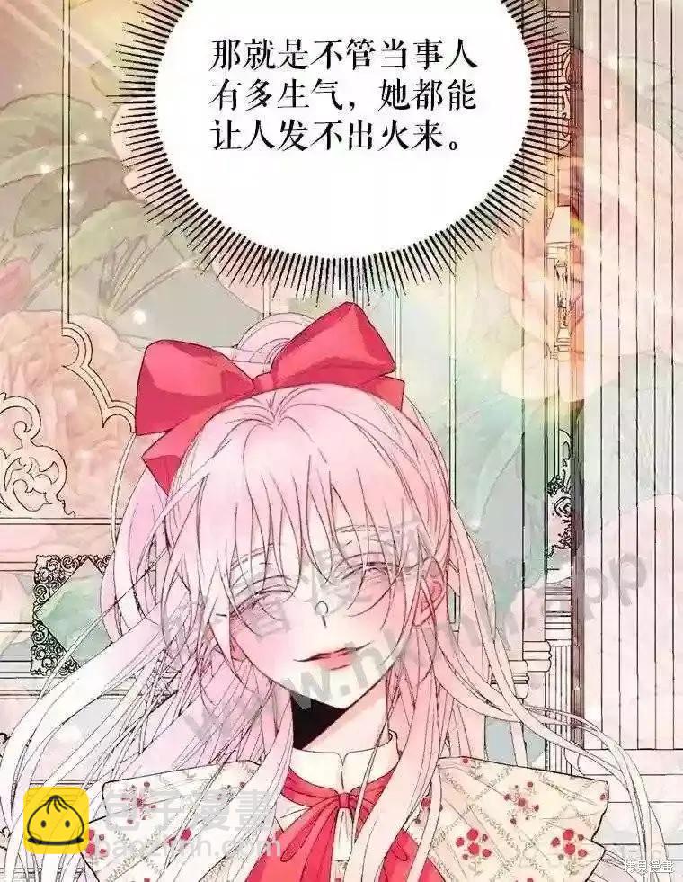 《成为了反派的契约家人》第43话 第33页