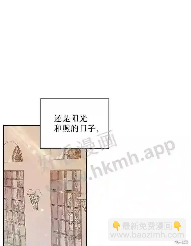 《成为了反派的契约家人》第43话 第38页