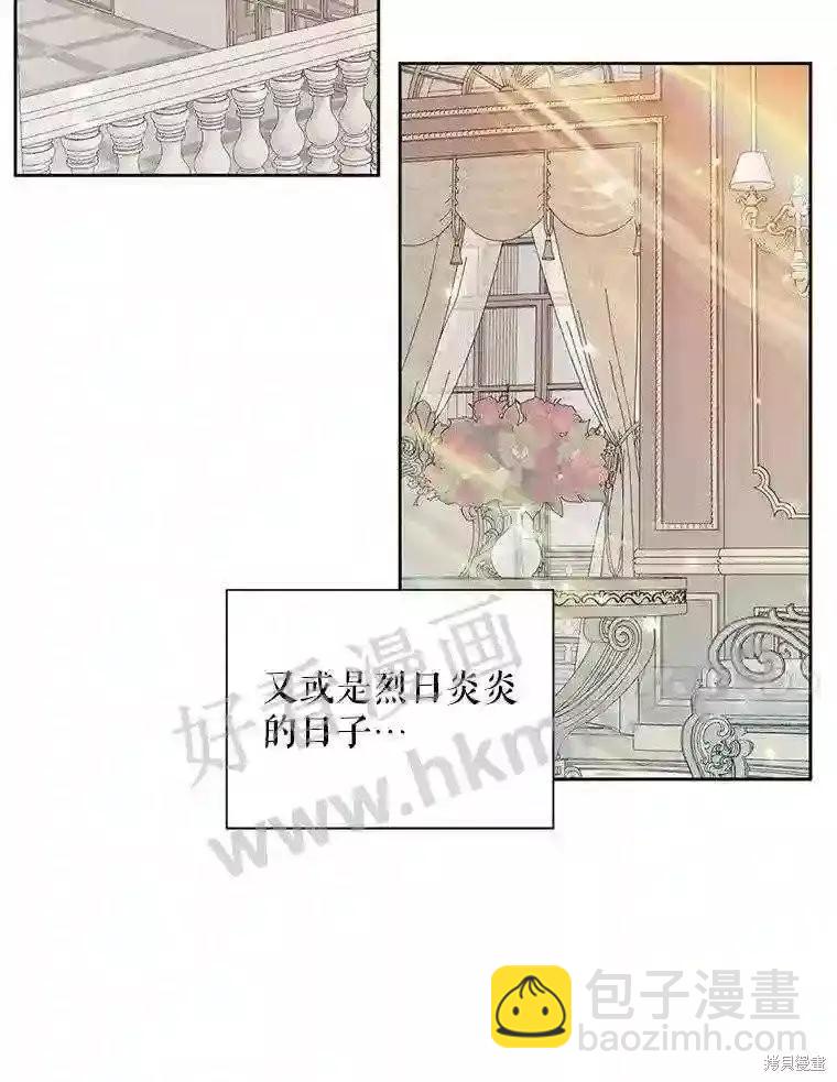 《成为了反派的契约家人》第43话 第39页