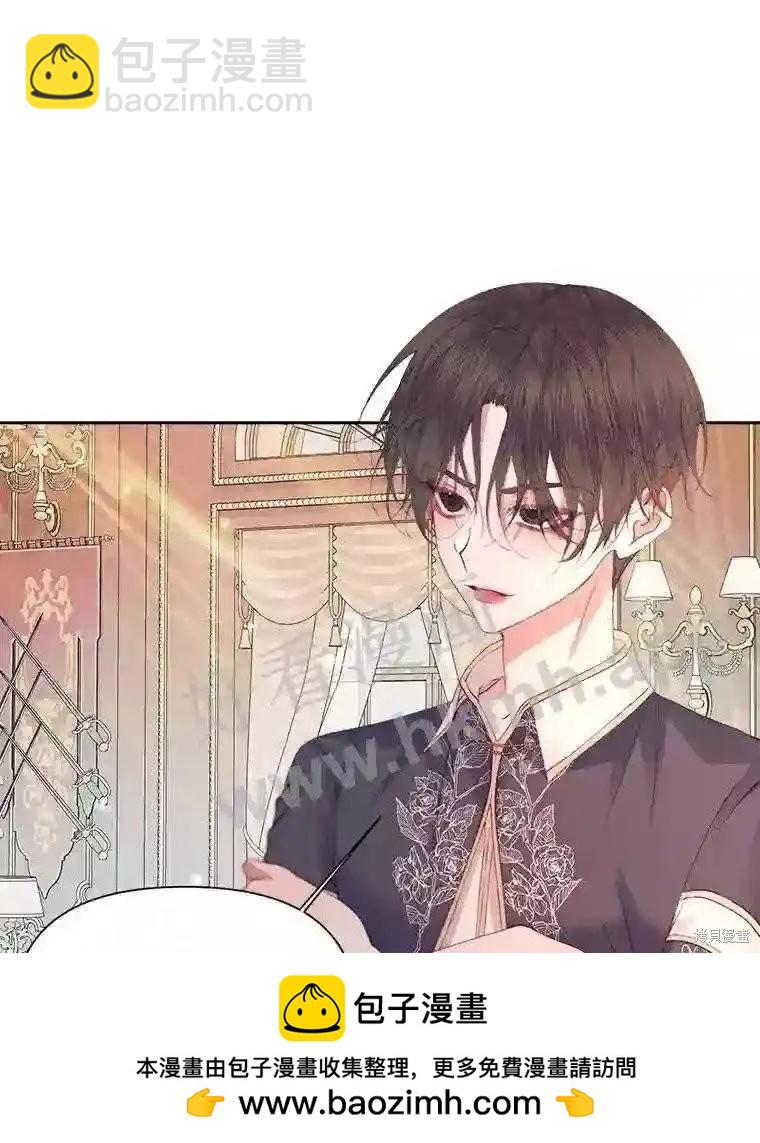 《成为了反派的契约家人》第43话 第50页