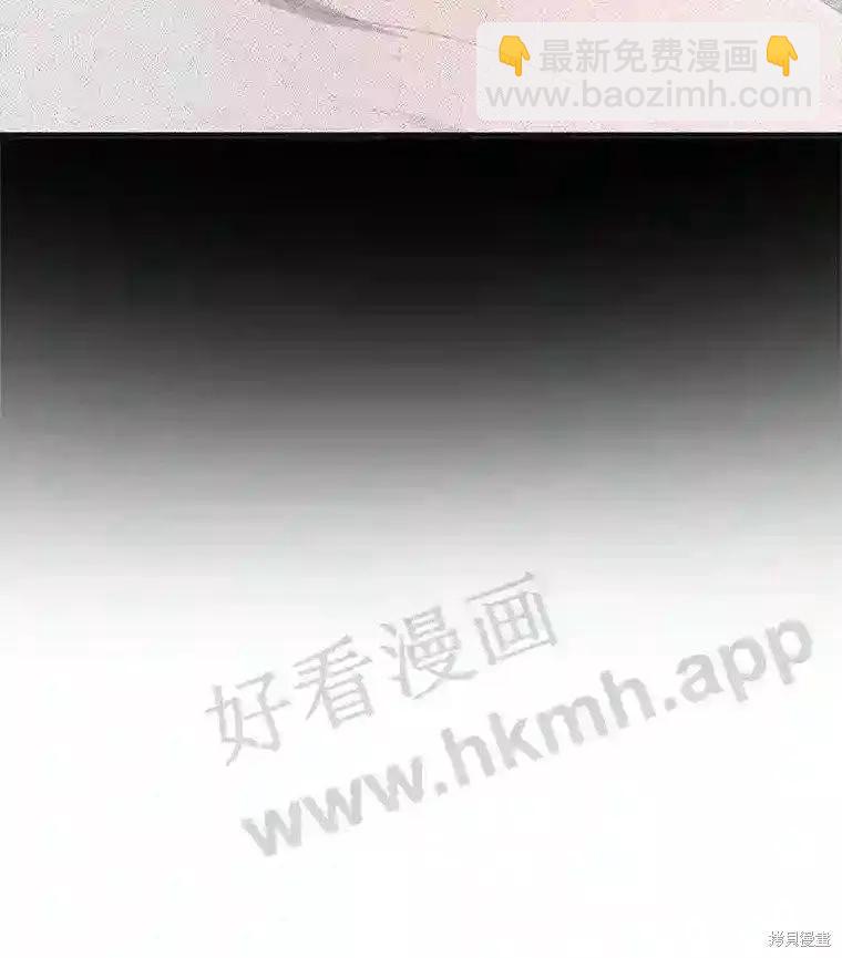 《成为了反派的契约家人》第43话 第6页