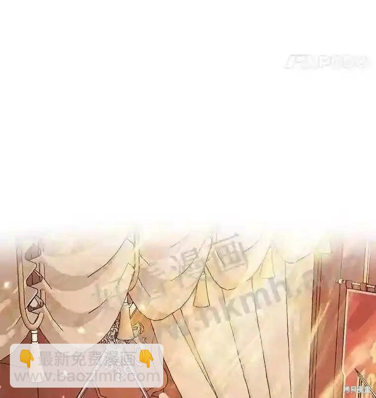 《成为了反派的契约家人》第43话 第9页