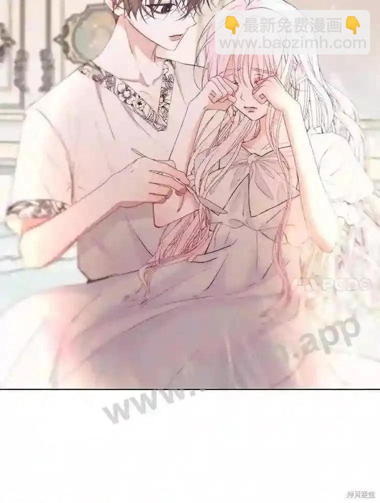 《成为了反派的契约家人》第41话 第11页