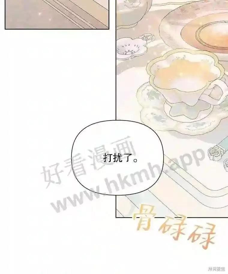 《成为了反派的契约家人》第41话 第33页