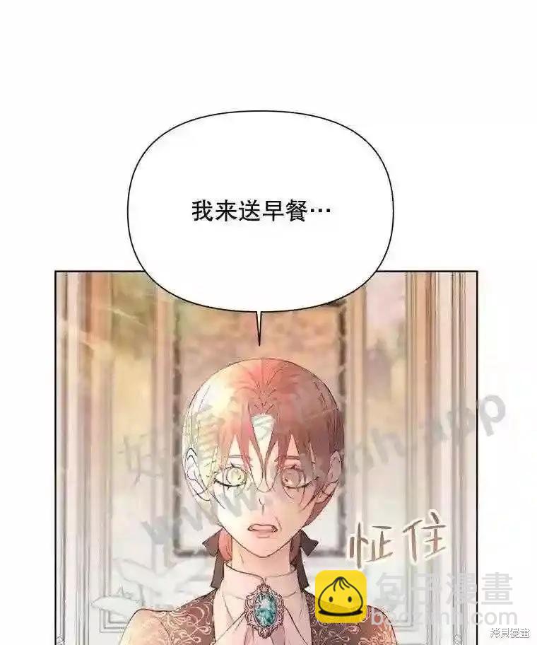 《成为了反派的契约家人》第41话 第34页