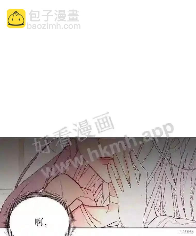 《成为了反派的契约家人》第41话 第37页