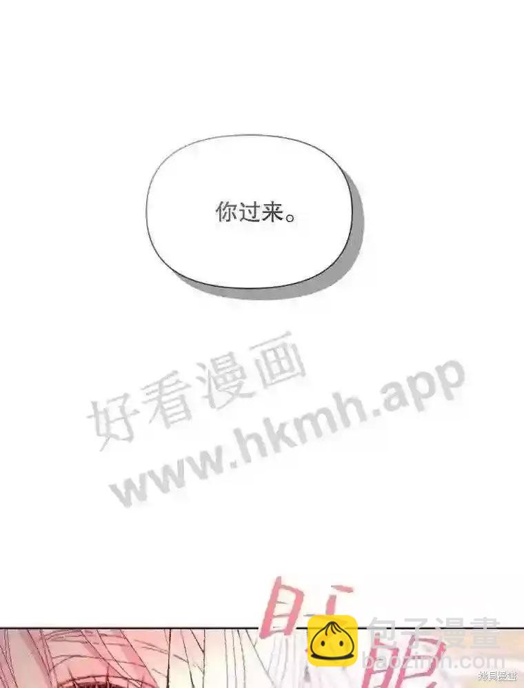 《成为了反派的契约家人》第41话 第3页